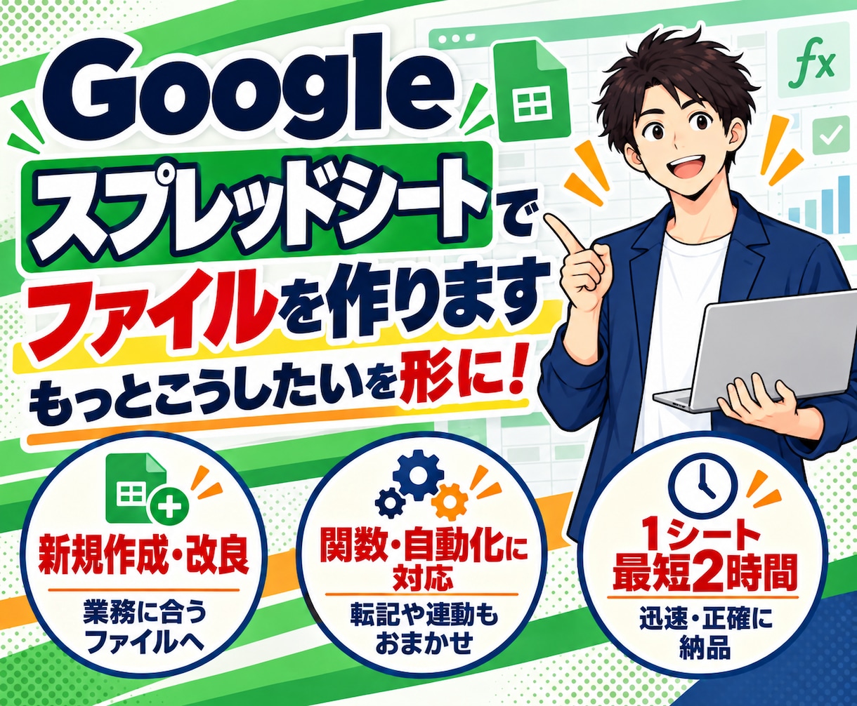 スプレッドシート・Excelで使える管理表作ります 初心者でも扱いやすい！かんたん＆シンプル！ イメージ1