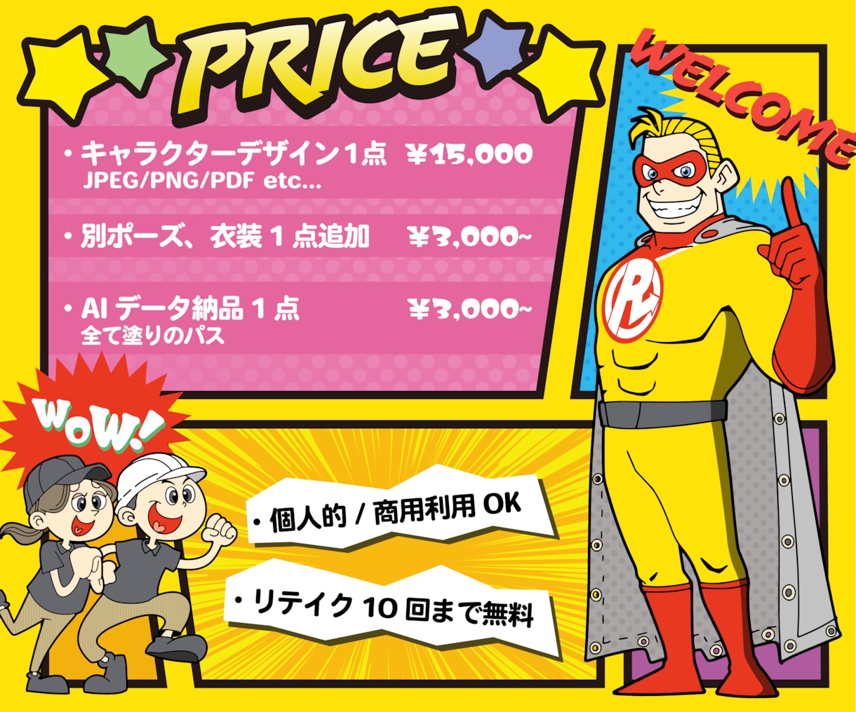 多種多様なマスコットキャラクターお作りいたします 企業様、個人様、全てのニーズに合わせてご制作いたします。 イメージ2