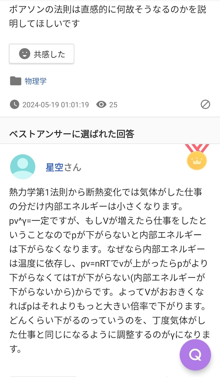 1ヶ月中学高校の物理、数学の質問に答えます 疑問点を一つ一つ解決することで着実に実力アップします イメージ1