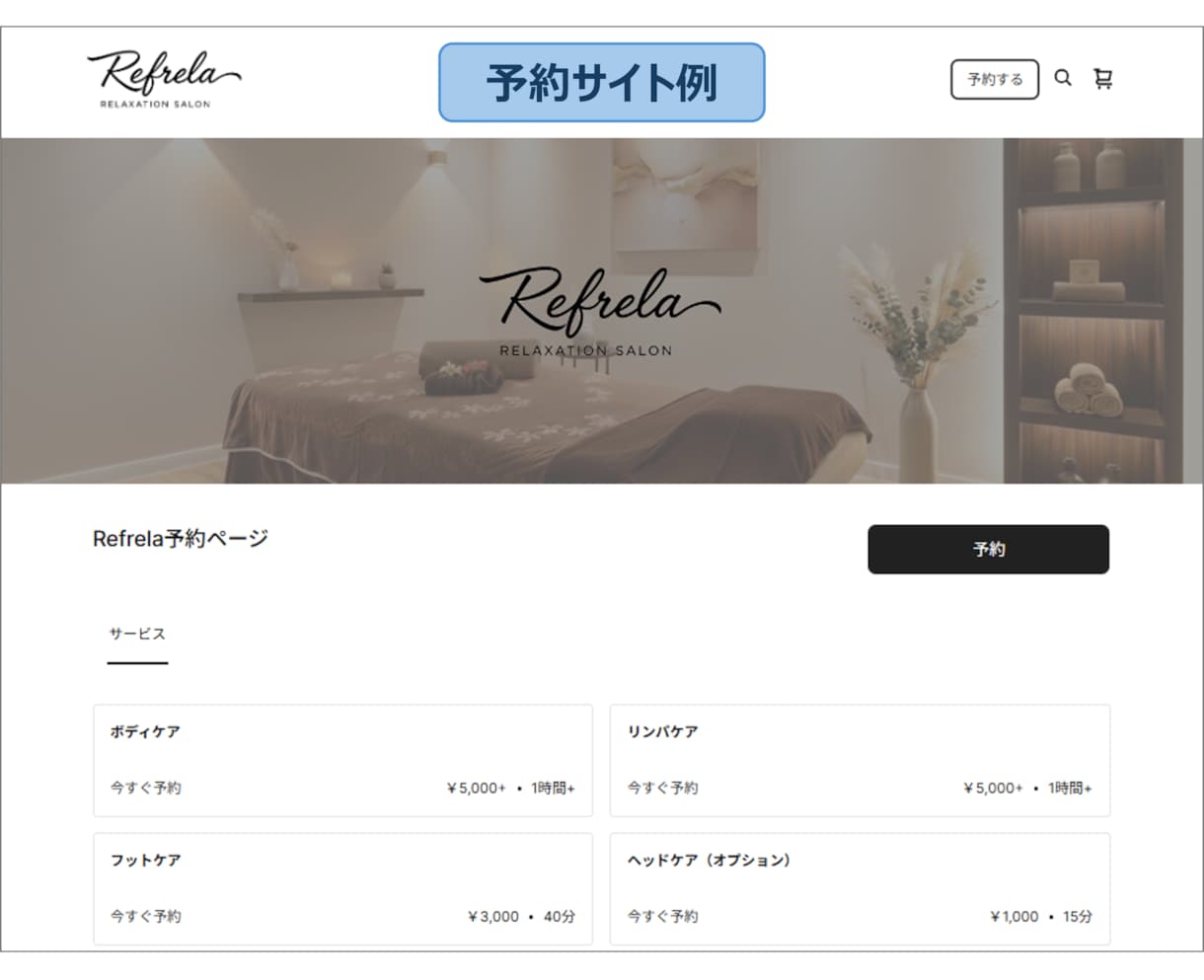 サロン向け 維持費0円の予約サイトを作ります 操作方法をサポートするので、安心してご利用できます！ イメージ2