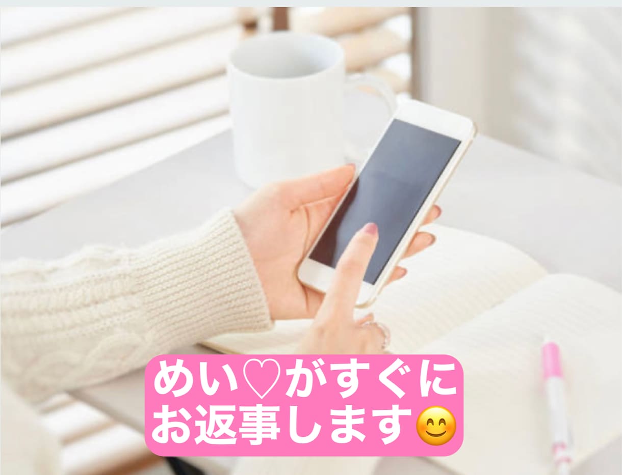 寝る前や時間が空いた時あなたと文字でお話できます めい♡と30分チャットでお話しましょ♪ イメージ2