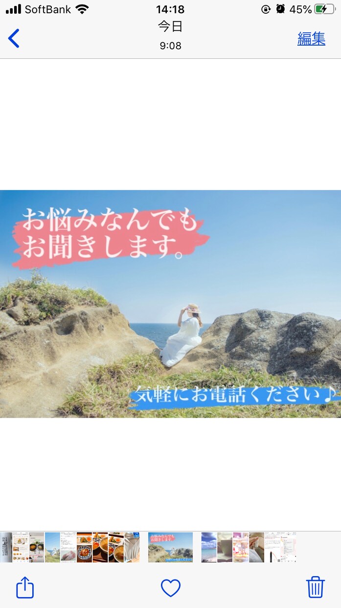 お悩み等、なんでもお話お聞きします お友達気分で気軽にお電話ください！ イメージ1