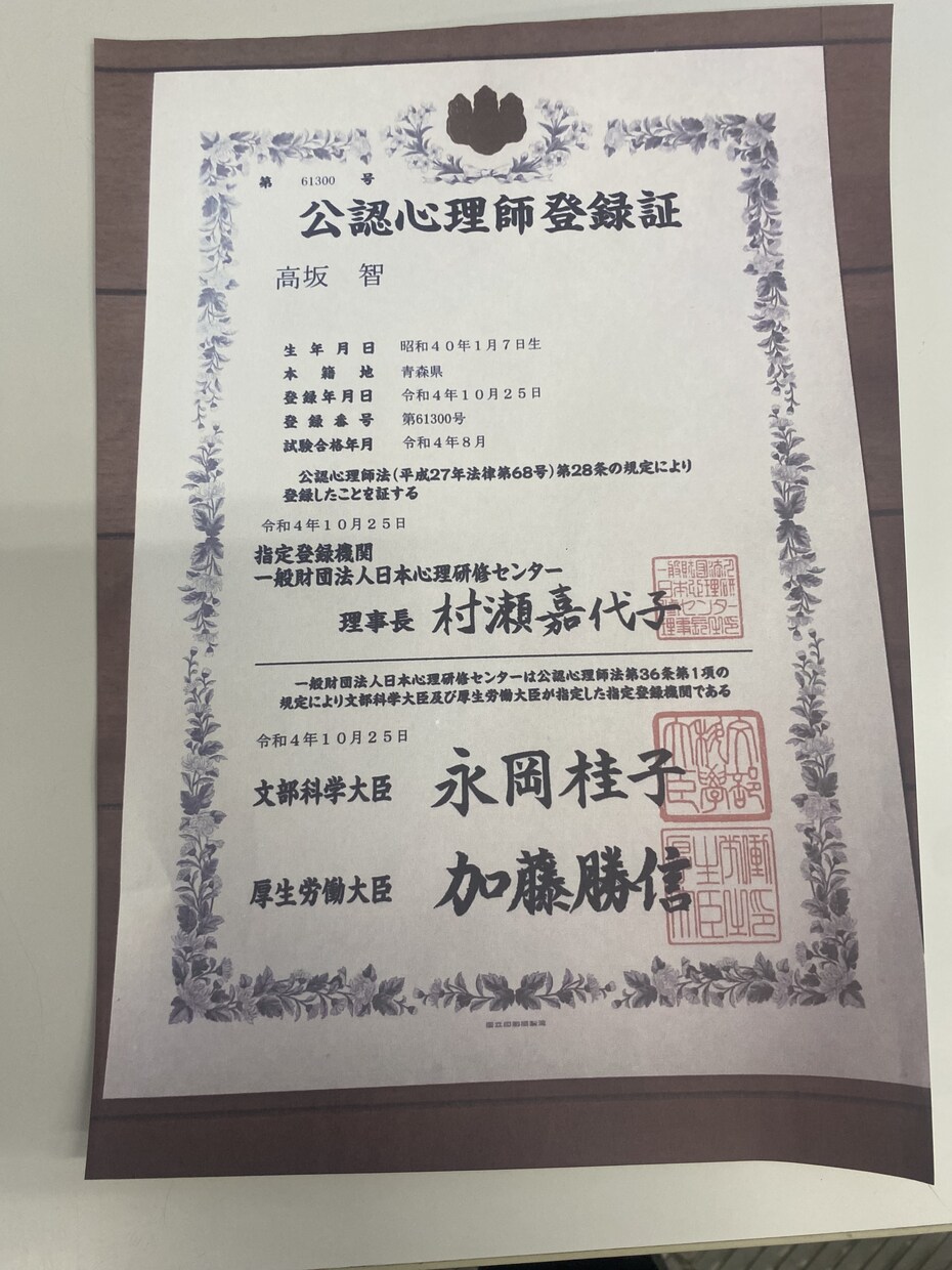 先生の仕事の悩みを何でも解決します 公認心理師&教員31年(小中高、教育委員会・管理職経験者) イメージ3