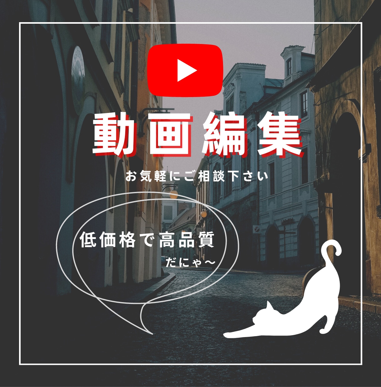 動画編集承ります 動画編集する時間がない方お手伝いします！ イメージ1