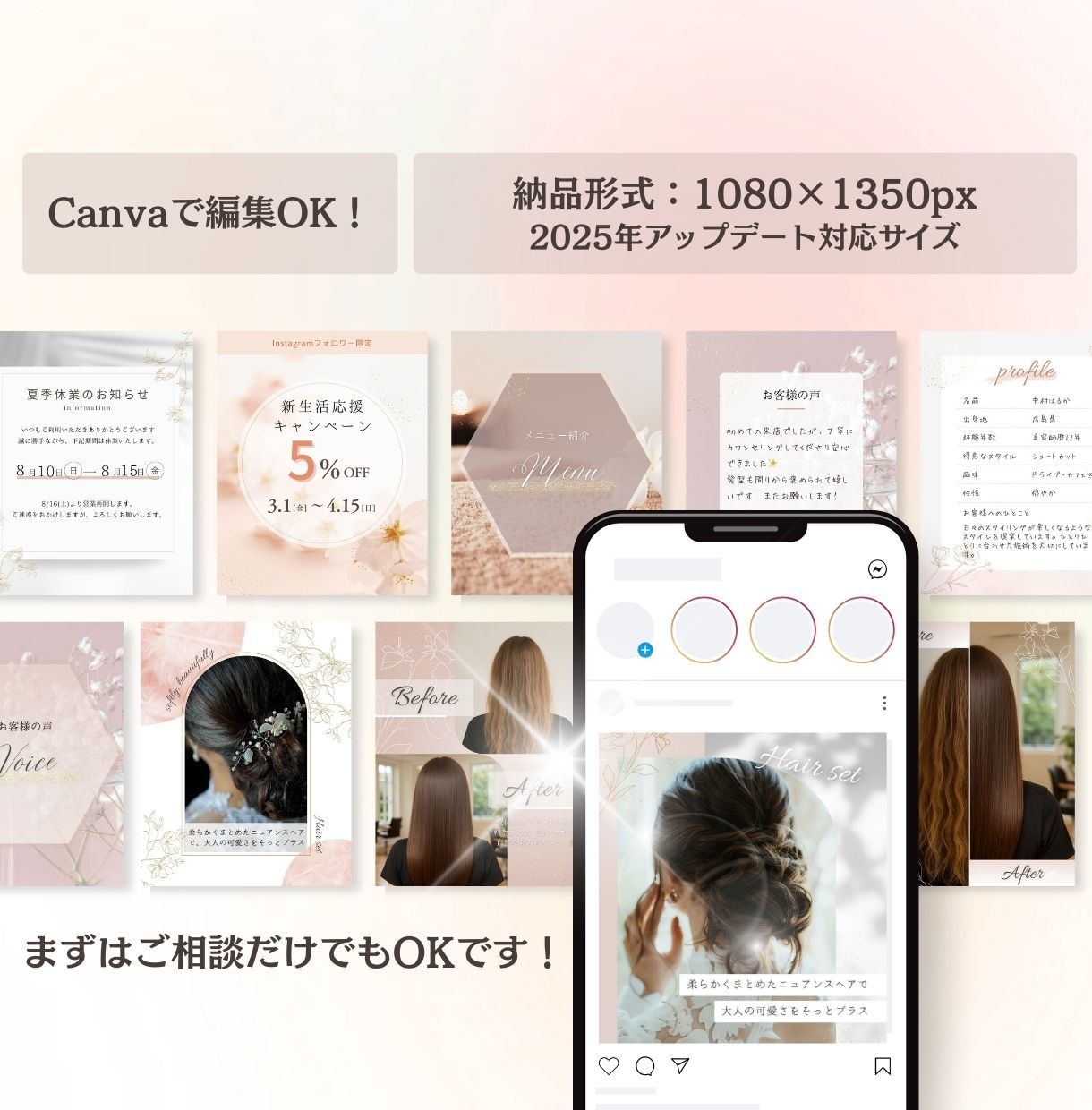 サロン向けInstagram投稿＋文章を整えます 忙しいあなたに代わり投稿画像と文章を整えCanva納品します イメージ2