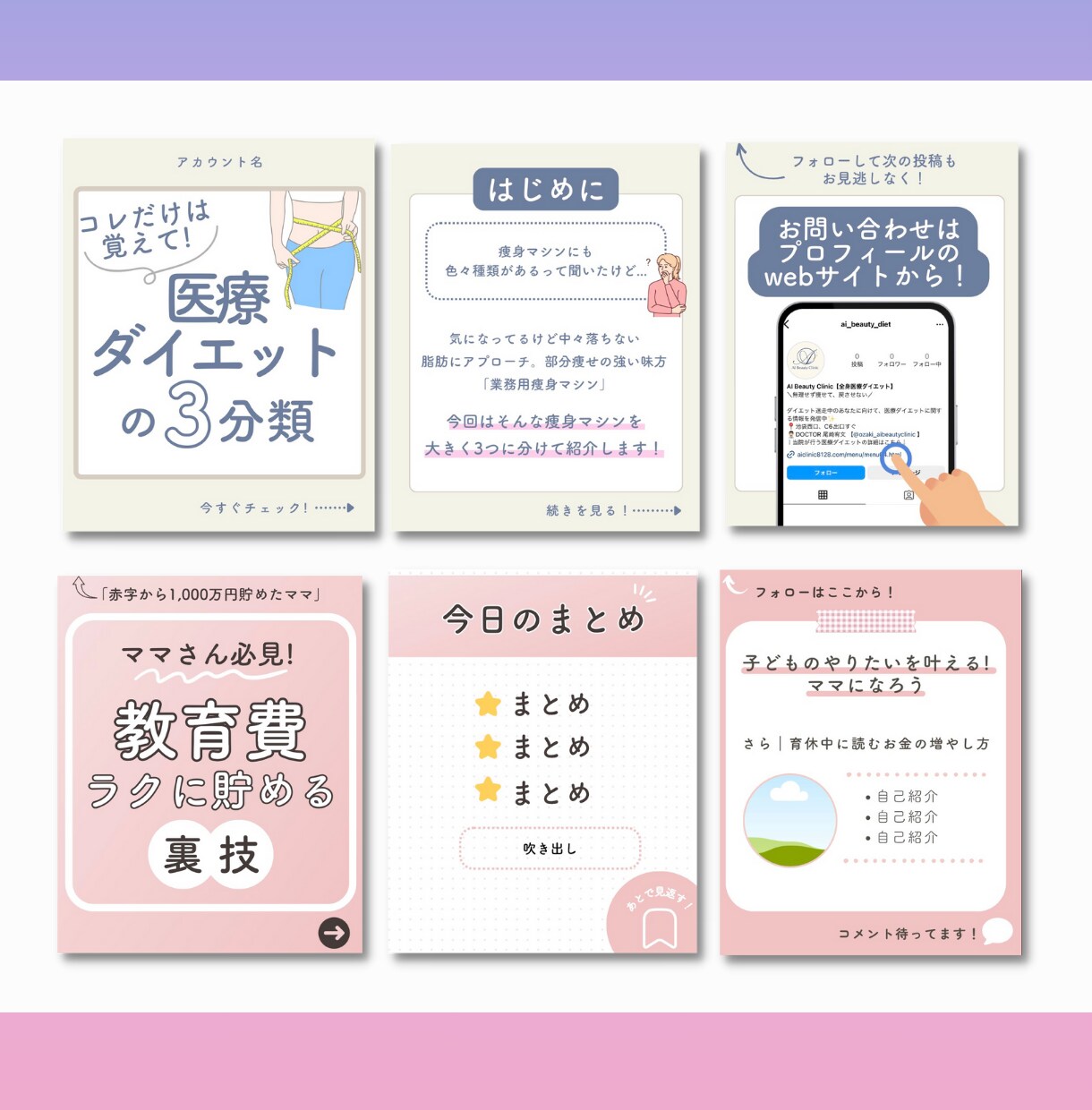 Instagram運用代行致します 女性に刺さるデザインが得意！めんどくさいインスタ更新は丸投げ イメージ8
