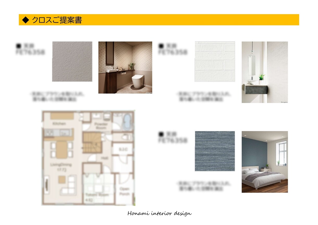 1部屋分のクロス（壁紙）提案いたします 実績10年以上のコーディネーターがクロス選びをお助けします！ イメージ1
