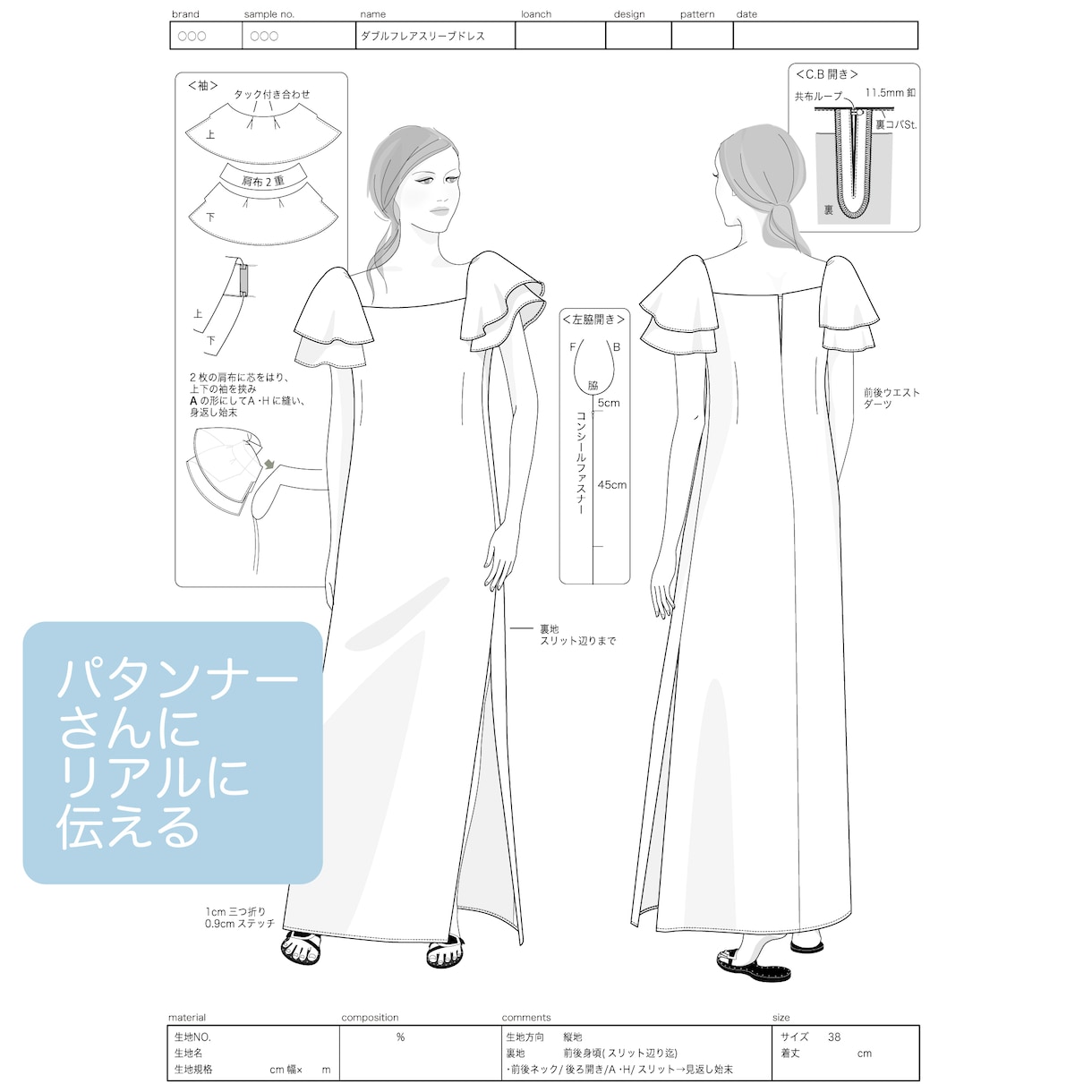 伝える！ファッションデザイン画お描きします つくりたいシルエットをわかりやすく イメージ1