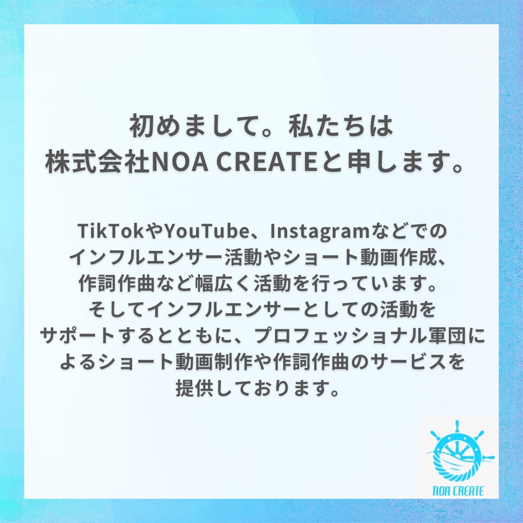 絵コンテを作成いたします インフルエンサー活動や動画制作、作詞作曲など幅広く活躍中 イメージ4
