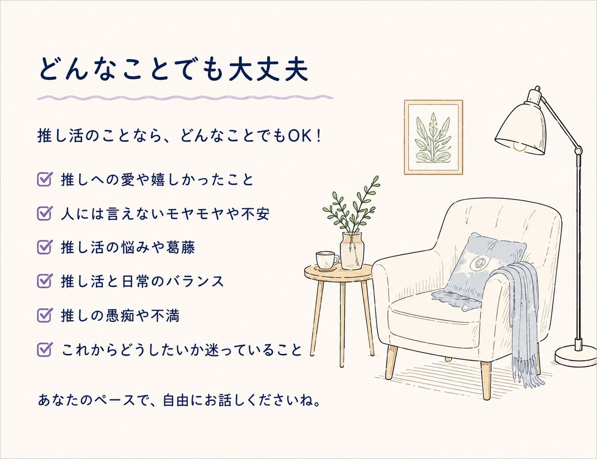 推し活疲れなど｜推し活でモヤモヤすること伺います 課金疲れ・SNS疲れ・熱愛発覚についてなど本音をどうぞ イメージ4