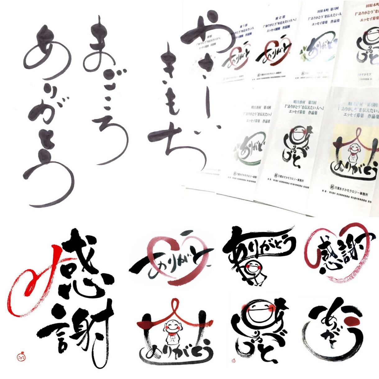 AIデータ版権譲渡！感動を与える筆字ロゴ作成します 一筆一筆心を込めて筆文字を作成させていただきます。 イメージ10