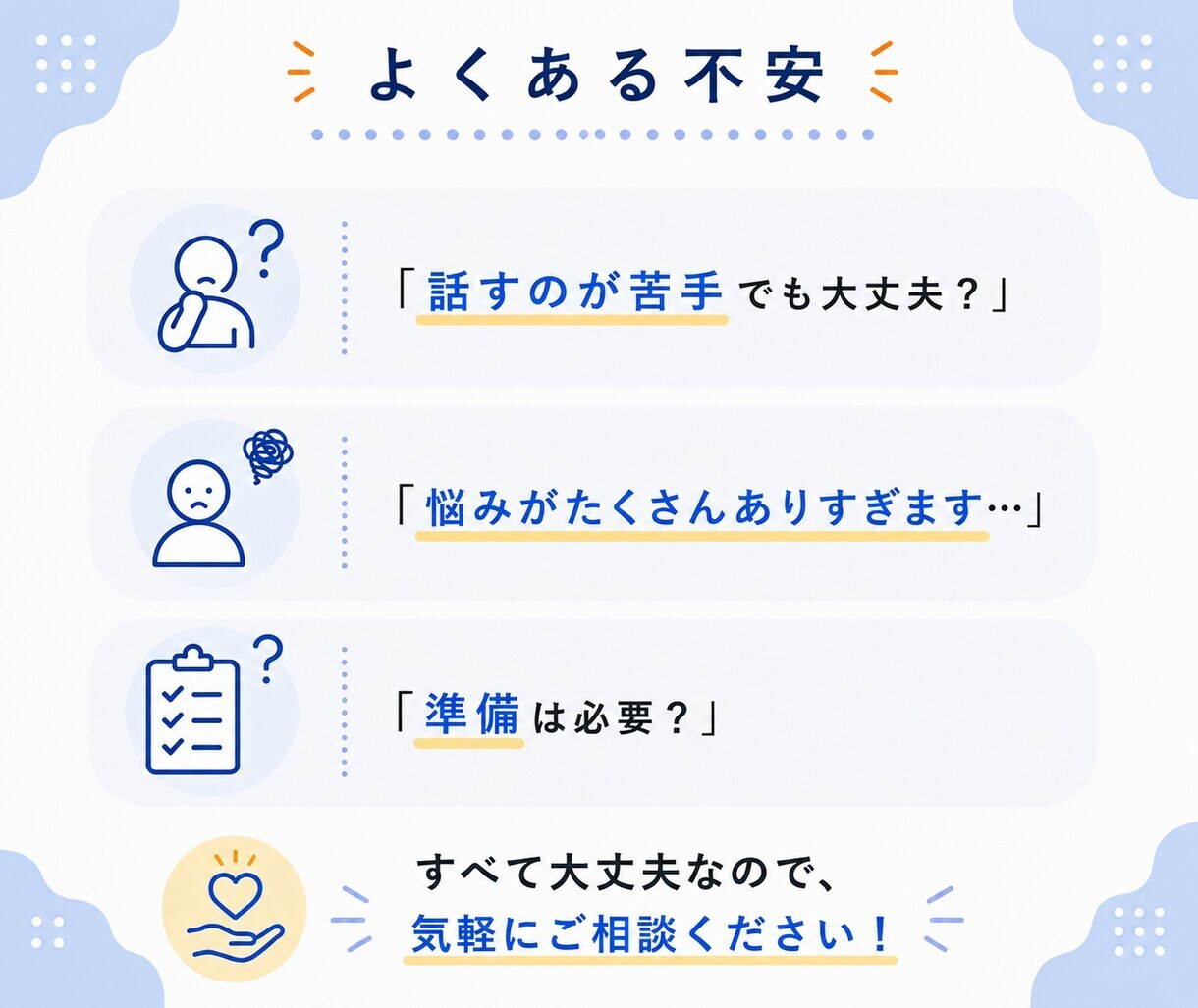 仕事・転職・人生の相談｜自己分析で解決に導きます カウンセリング＆コーチングで理想の働き方を一緒に見つけます イメージ9