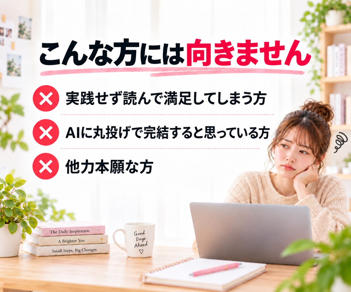 Pinterest×アフィで稼ぐ手順教えます 知識ゼロでもOK！AI活用でスキマ時間に楽々投稿 イメージ4
