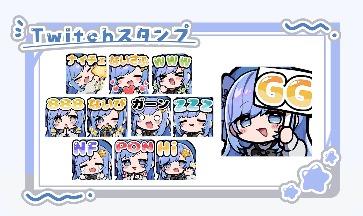Twitchで使えるかわいいスタンプお作りします YouTubeにも使える！淡い色合いで優しい雰囲気。 イメージ4