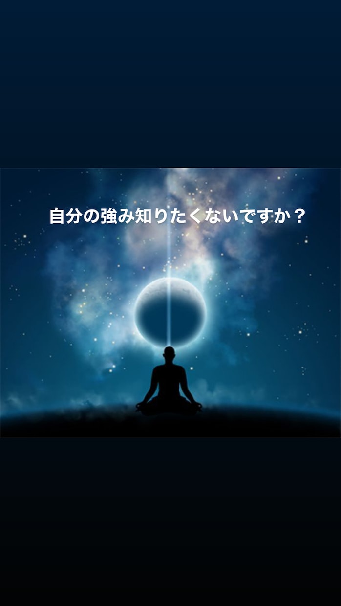 あなたの地球使命をお伝えいたします ｢何のために生まれてきたのか」気になりませんか？ イメージ7