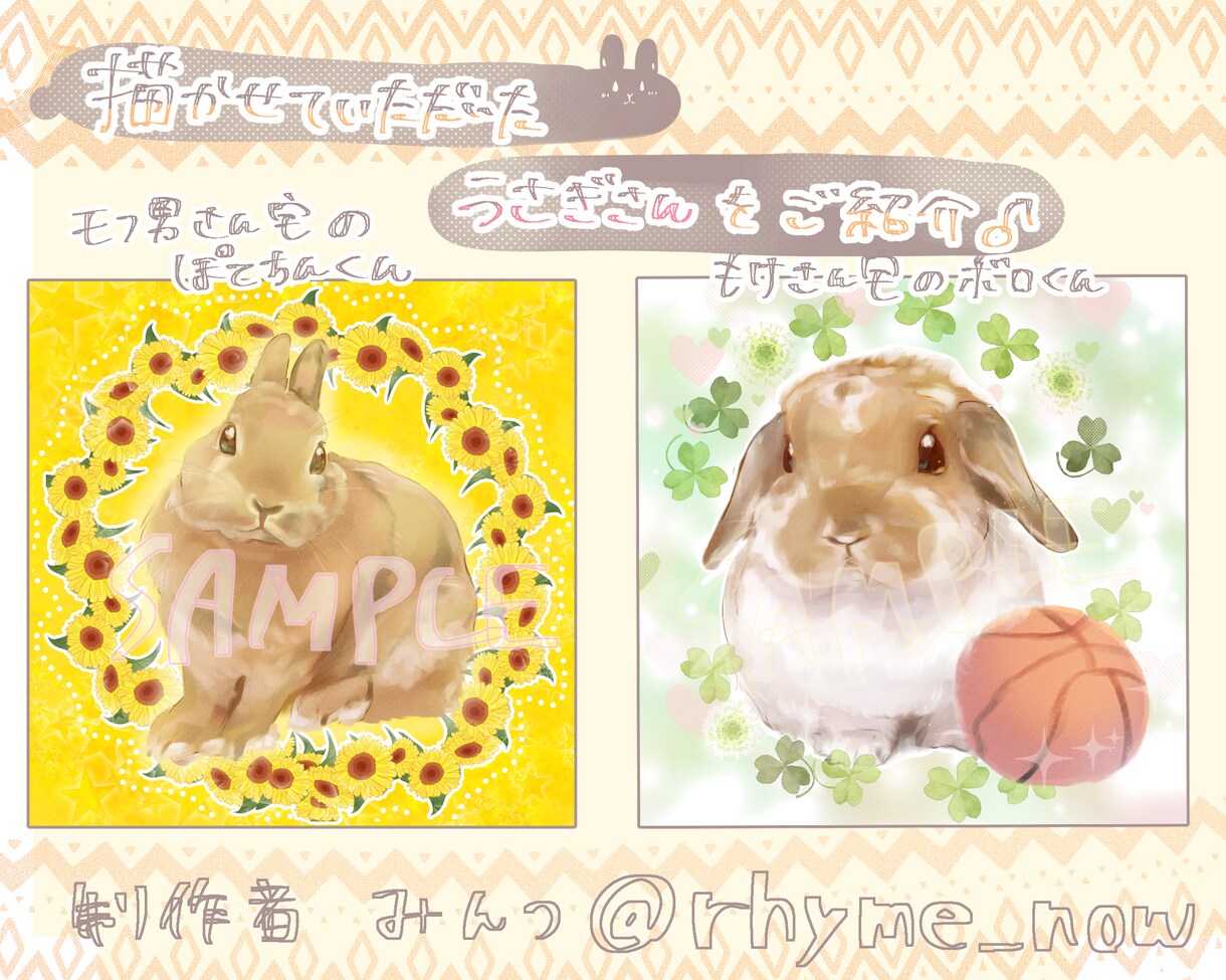 あなたのうさぎさんをイラストにします うさぎさんのお写真を可愛くアレンジして描かせていただきます！ イメージ2