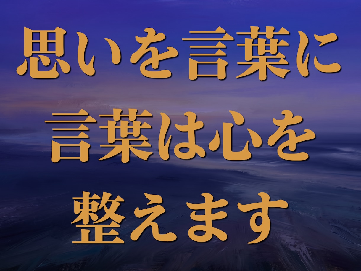 人間関係の悩みに。期待に応え疲れた心を癒します 「大丈夫」に嘘をつかなくていい、唯一の安全地帯を貴方へ。 イメージ8