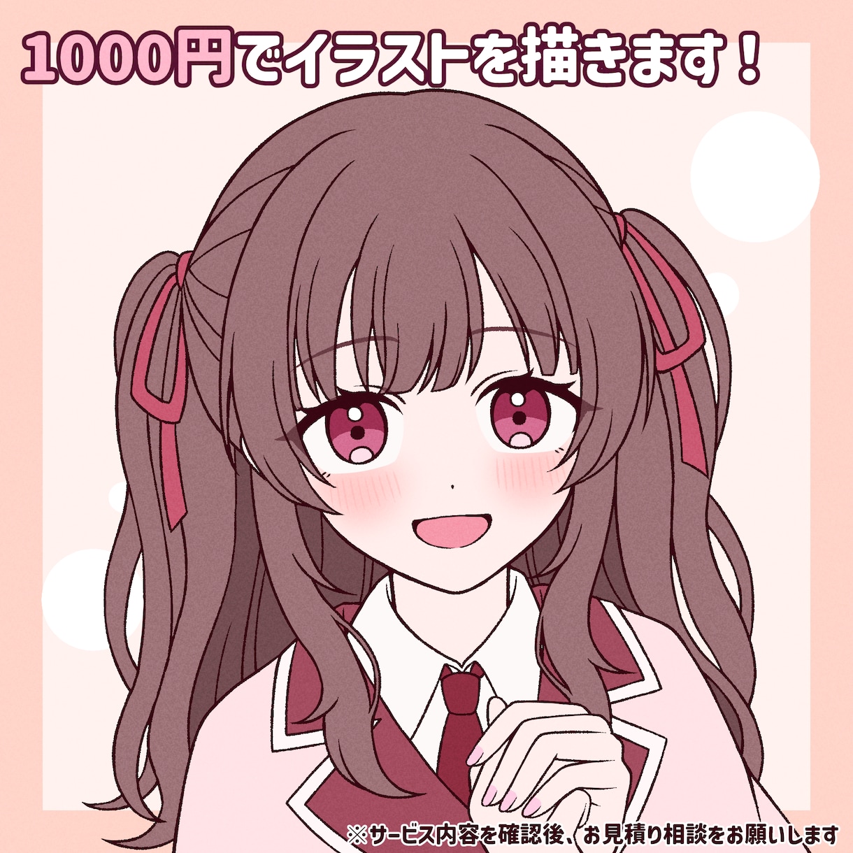 1000円でイラストを描きます 安く！早く！かわいいイラストを描きます❁ イメージ1