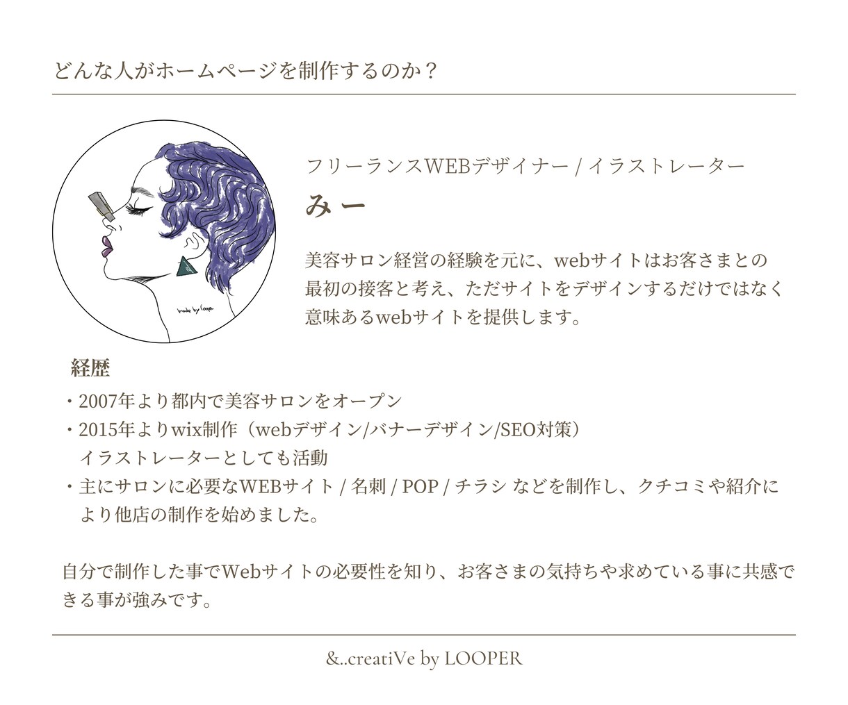 Wix SEO最強パック！構造化データ設定します 検索結果で目立つ＆アクセス解析の基礎をまとめて整えます イメージ7