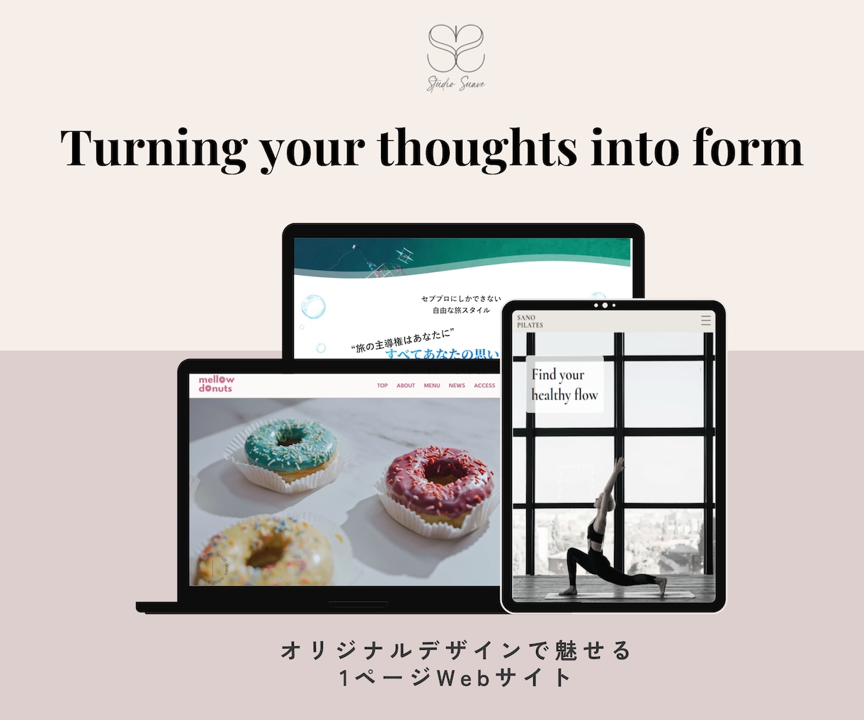 初心者の方も安心◎丁寧なホームページを制作します 個人事業主・お店向け／スマホ対応／修正無料あり イメージ1