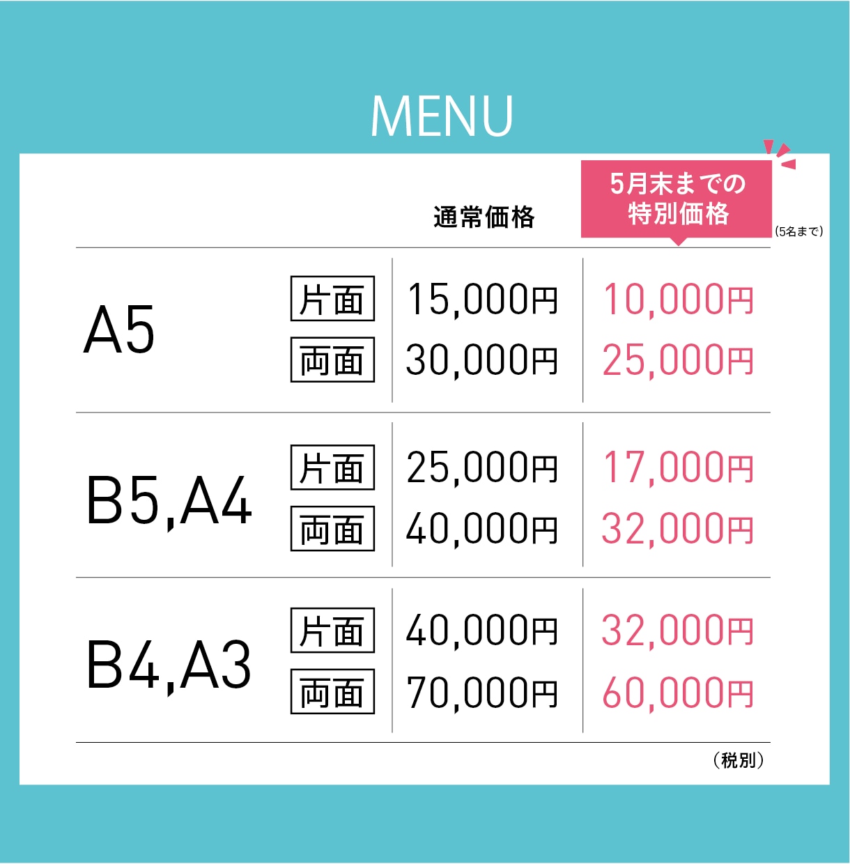 色とレイアウトで心をつかむチラシデザインします 【開設記念】5月末までの特別価格でご提供！入稿代行無料！ イメージ2