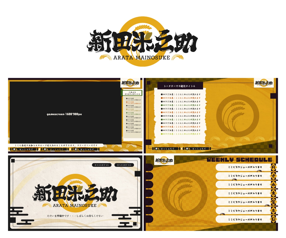 あなたの世界観に合うロゴと配信画面を作ります ビジュアルアップしたい方向け！あなたの個性を引き出します♪ イメージ10