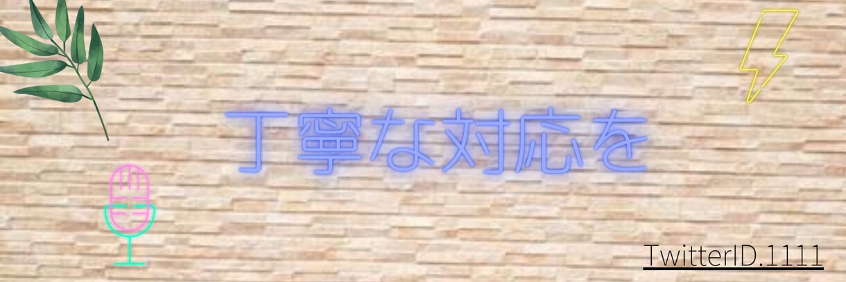Twitterのヘッダーを作成します おしゃれでシンプルな画像加工（編集）をします イメージ2