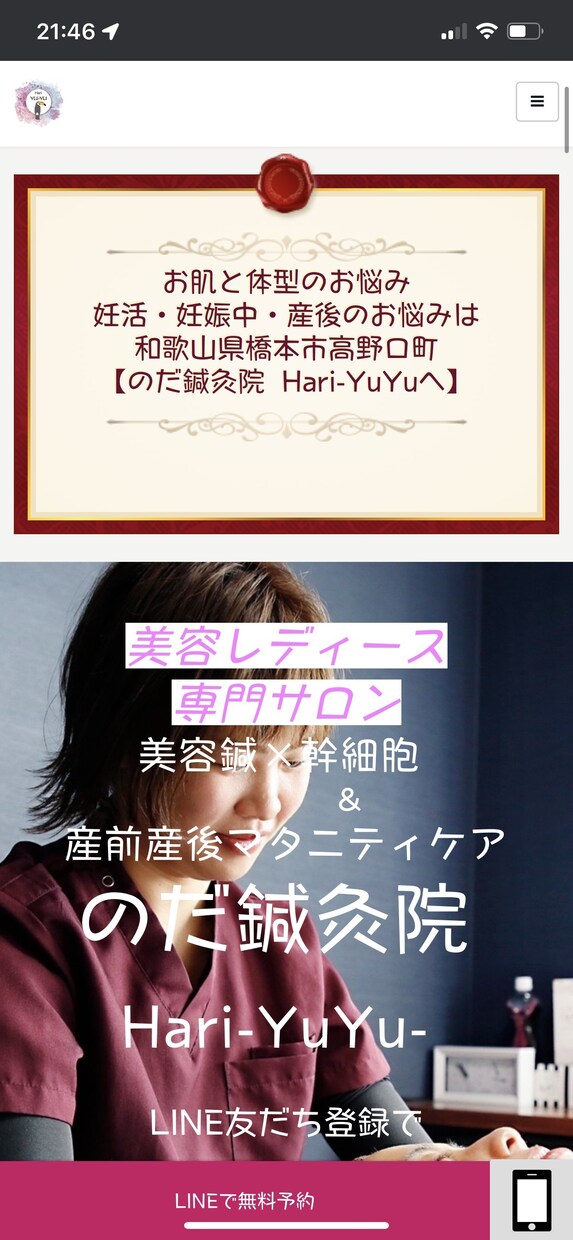整体院・サロン お店商品のPR動画制作します 【丸投げOK！】何をすればいいか全くわからない人へオススメ！ イメージ6