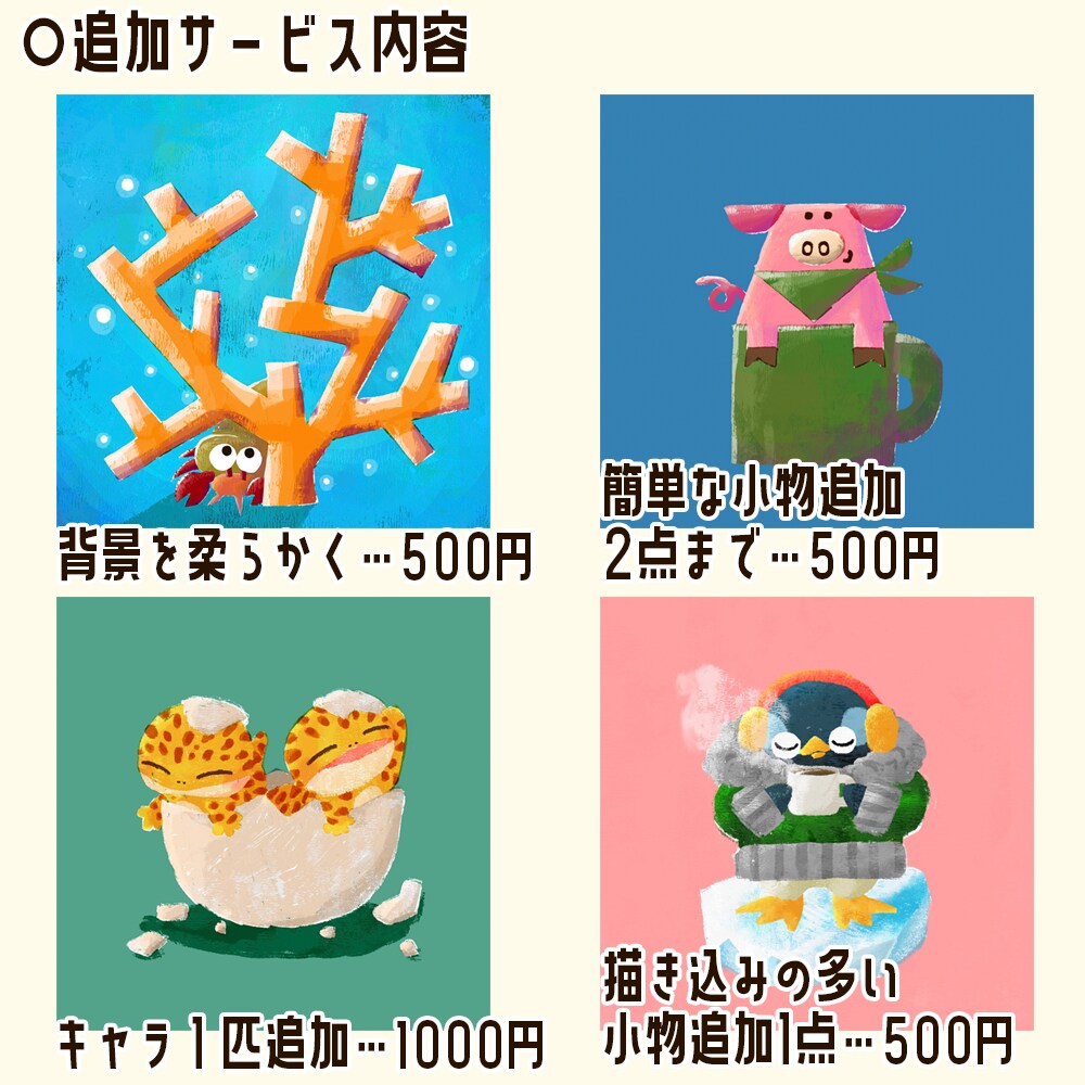 動物の絵本風アイコンお描きします 好きな動物×モチーフ×色＝あなただけのオリジナルアイコン！✨ イメージ3