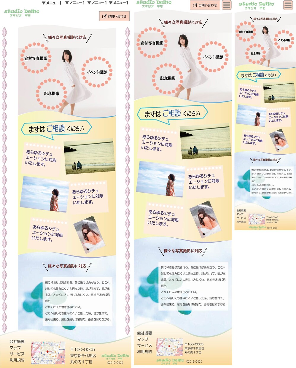 既存サイトをレスポンシブ化します 今あるホームページをcss修正でレスポンシブ化いたします。 イメージ3
