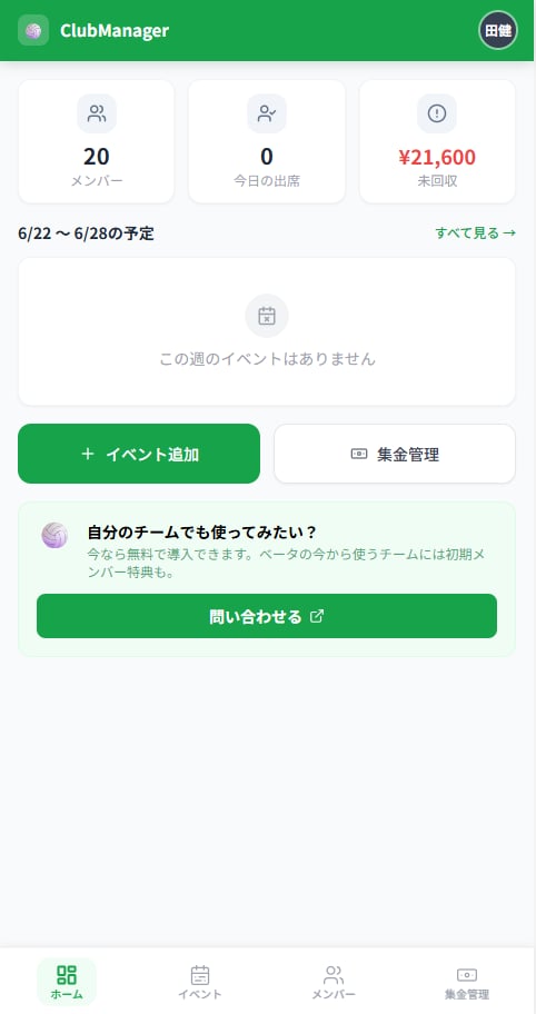 AIでWebアプリを作ります 動くデモを今すぐ試せます｜現役エンジニア×AI開発 イメージ1