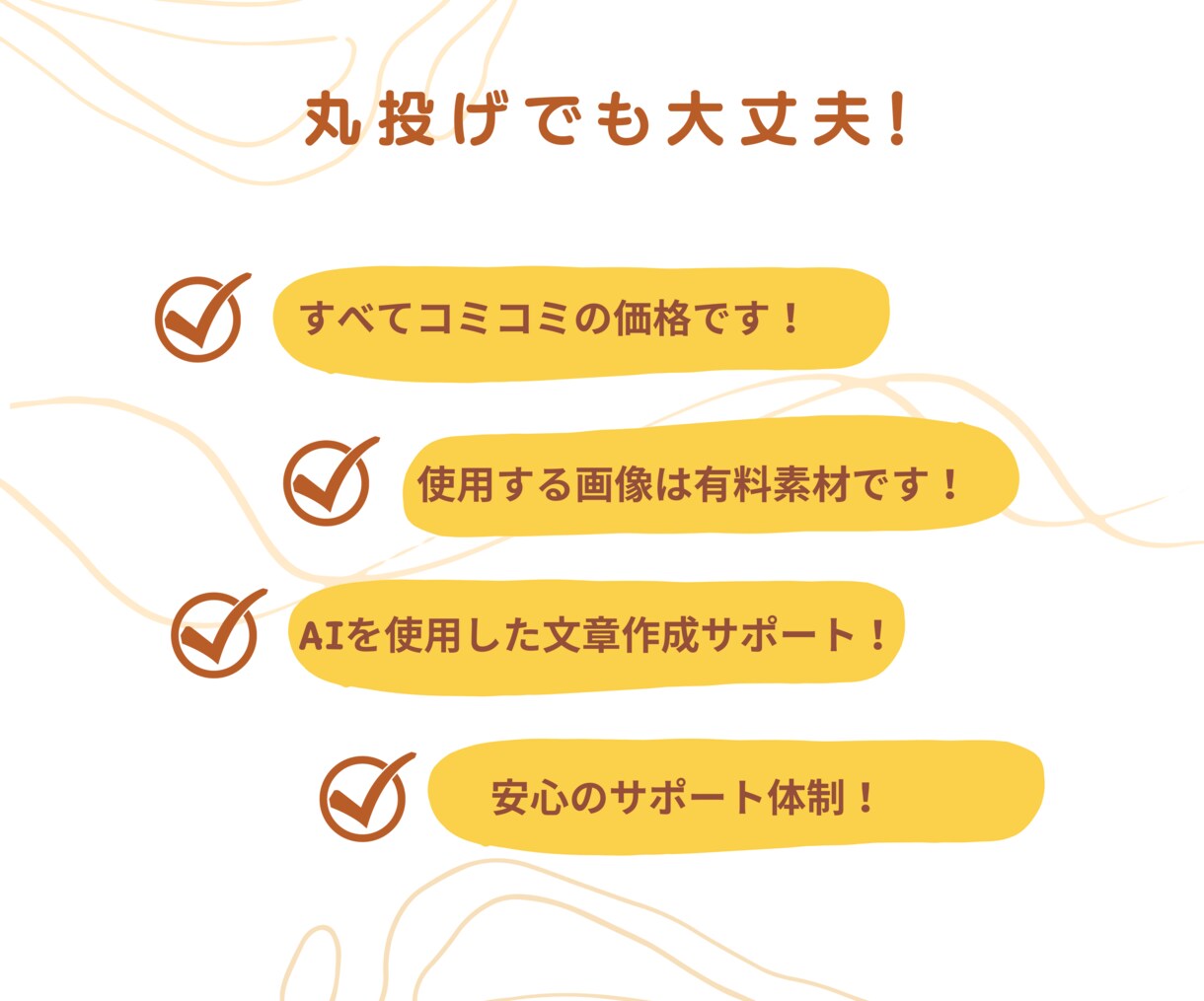 気楽に更新できるホームページを提供します 初めての方でも安心！丁寧なサポートをお約束します イメージ2
