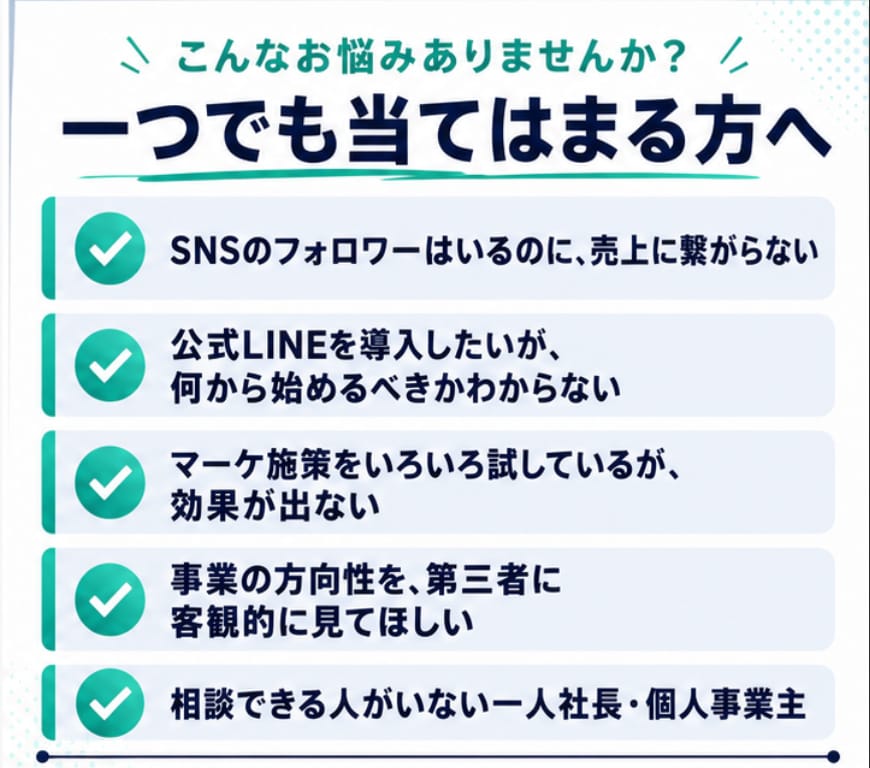 モニター：SNS・LINE・マーケ壁打ち相談します モヤモヤを60分でアクションに変えます イメージ2