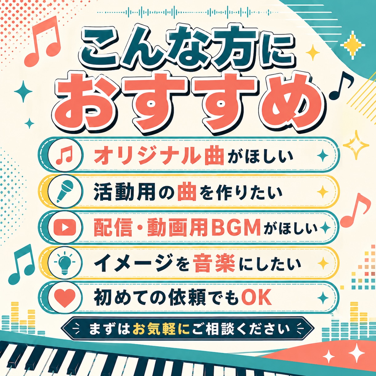 格安でオリジナル楽曲を製作します バンド・アイドル・ゲーム等幅広く対応します イメージ3
