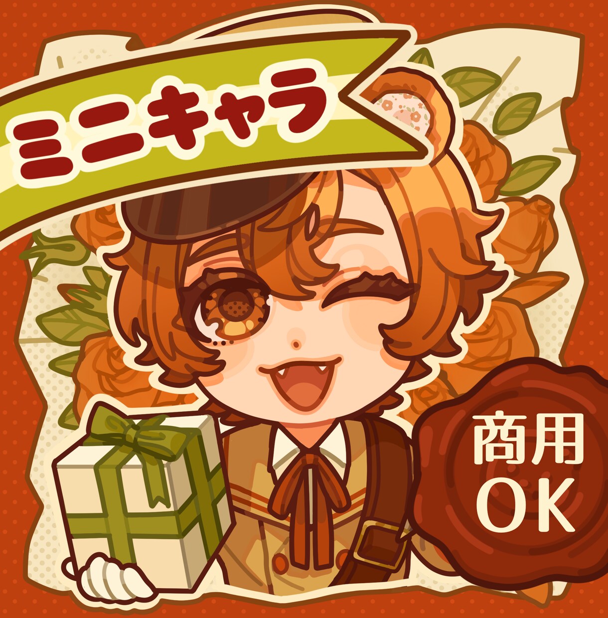 かわいいもかっこいいも！ミニキャラ描きます キャラの雰囲気を大切にポップなミニキャライラストを制作します イメージ1