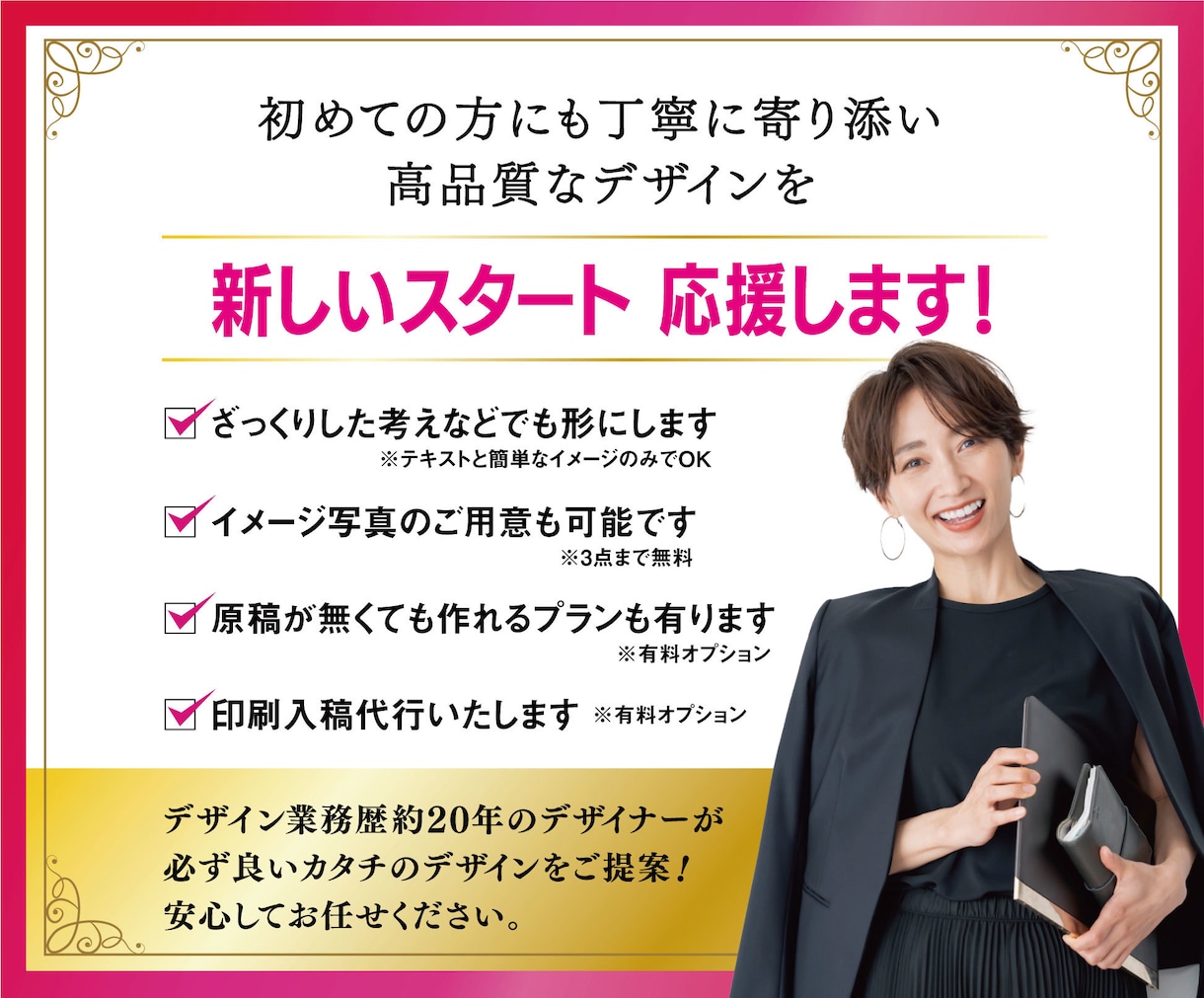 開業・新規事業に便利！アレコレまとめて請負います 忙しいスタートアップに必要なデザインを一貫してお届けします！ イメージ2