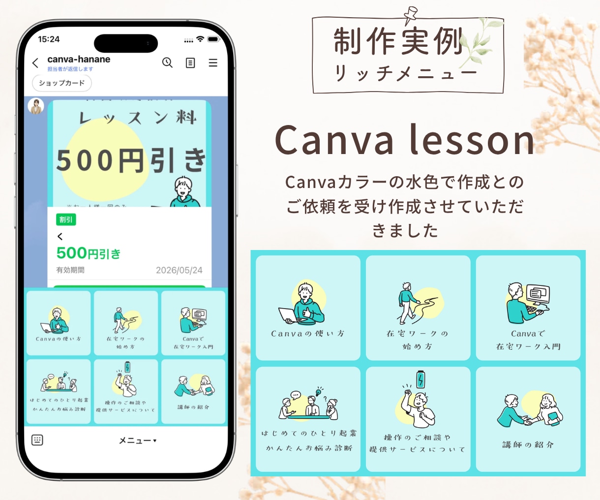 集客につながるLINEリッチメニューを作成します パッと目をひくリッチメニューで集客UPのお手伝いをします。 イメージ6