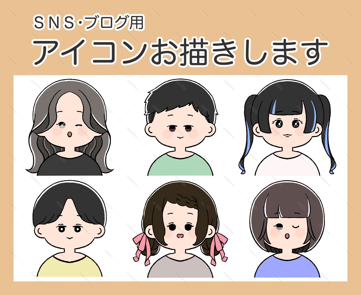 SNS・ブログ用アイコン作ります ゆるかわ可愛いオリジナルアイコン♩プレゼントにもオススメ！ イメージ1