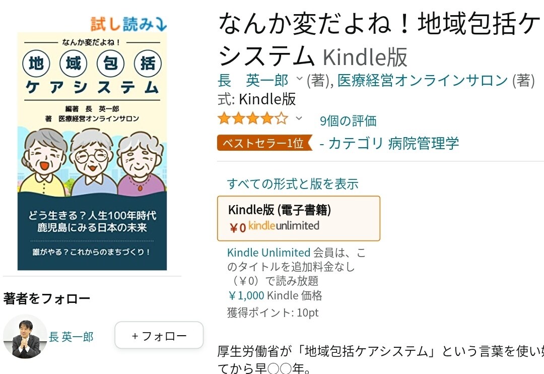 Kindle出版の初心者向け・原稿を加筆修正します 無名で影響力がなくても現役ライターが読まれる本へ編集します! イメージ5