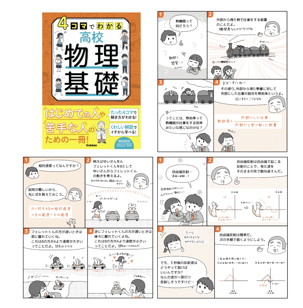 全年齢向けで使いやすい！漫画制作いたします セリフなんて思い浮かばない…そんなお悩みお任せください！ イメージ6
