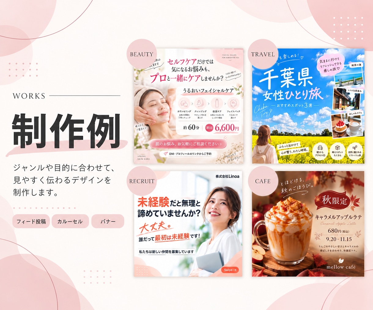Instagram投稿画像を制作します 見やすく伝わるSNSデザインを丁寧に制作します イメージ2