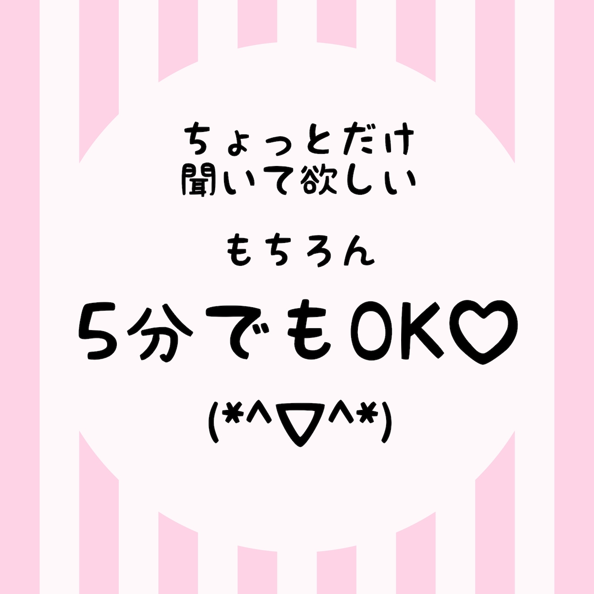 おかんと電話☎︎お母さんのようにお話し聞きます 愛であなたを包みます♡5分でもOK♡ イメージ4