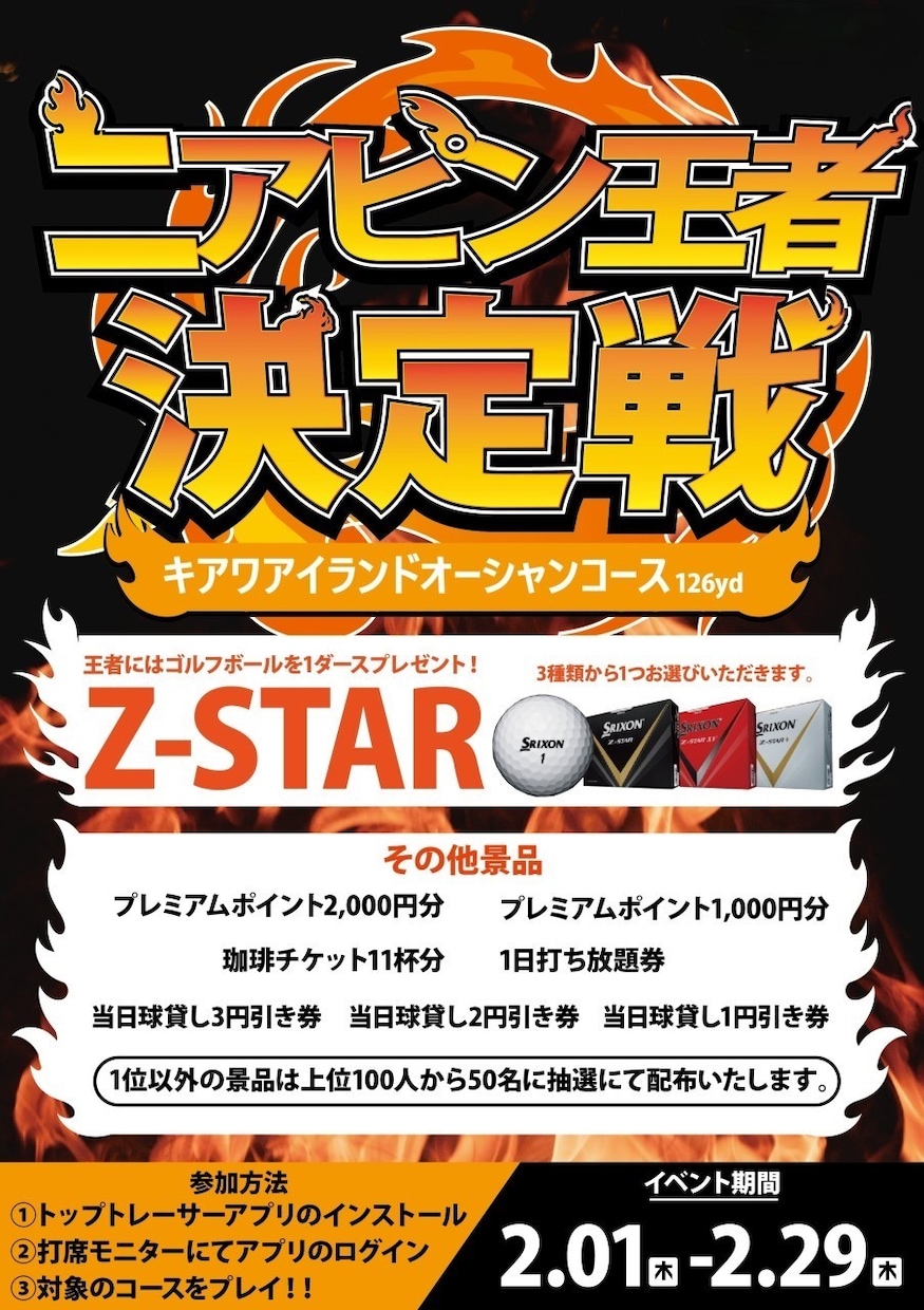 飲食店・イベントチラシ・POPデザイン制作します 毎日対応！料理やスポーツ、その他様々なジャンルで作成致します イメージ5