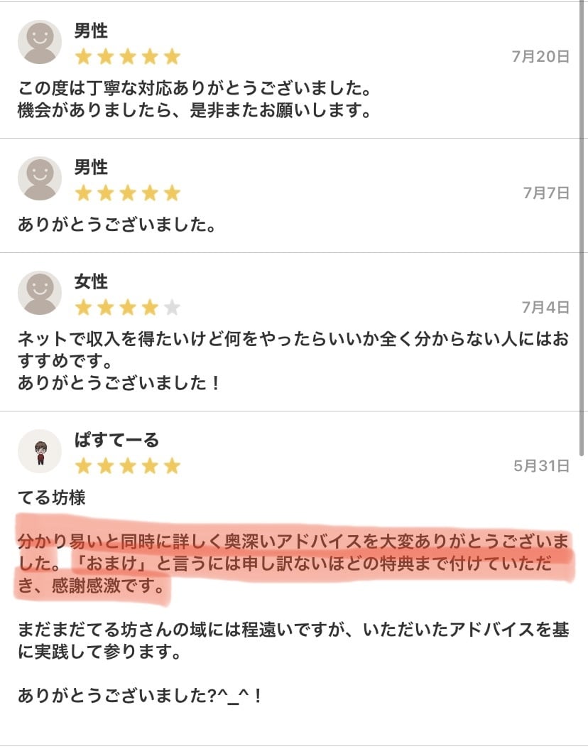 Kindle（キンドル）電子書籍で稼ぐ方法教えます 〜一度出版すると自動収益が継続的に発生します〜 イメージ7