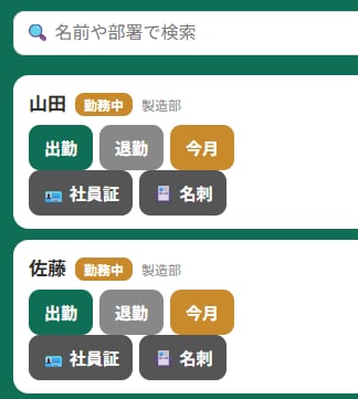 勤怠管理（打刻・残業・承認）を作ります 打刻・残業計算・承認・社員証まで、これ1つで完結 イメージ4