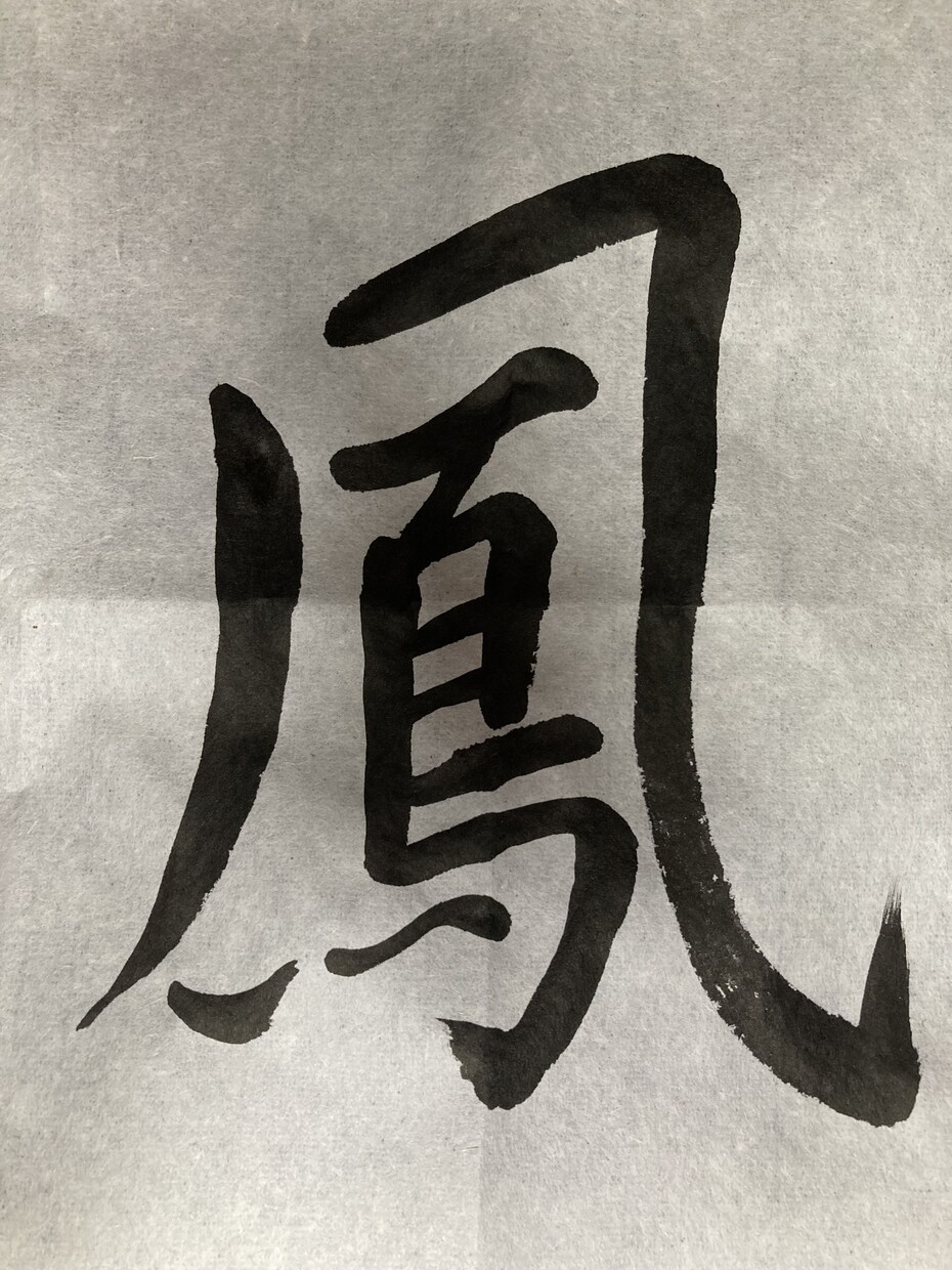 初心者から経験者向けに書道・書道アートを学べます 文字を綺麗に書きたい！そんなあなたに楽しく動画で学ぶ書道講座 イメージ4
