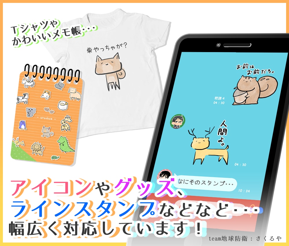ゆるっとした動物のイラストを描きます シュールさもある動物！アイコンからグッズまで幅広く対応！ イメージ2