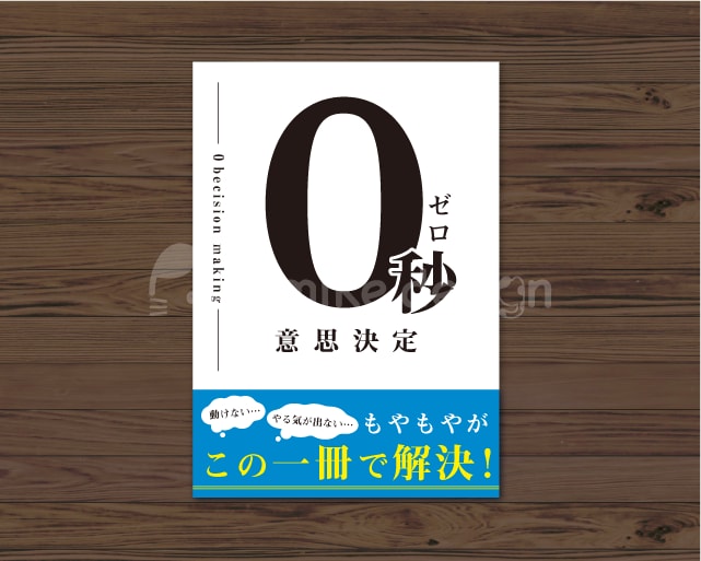 思わず手に取りたくなる！表紙デザイン制作します 魅力的な書籍の表紙をプロのデザイナーがお作りいたします！ イメージ5
