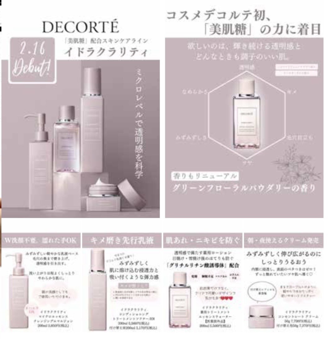 SNS投稿画像、販促チラシを作成します お客様の目に止まるようなデザインが得意です。 イメージ3