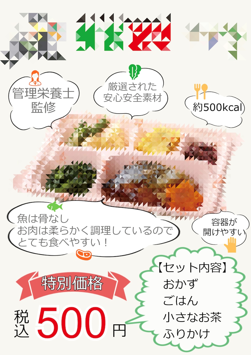 簡単なチラシを作成します 凝りすぎないチラシが欲しい/デザイナーに頼むほどではない方へ イメージ4